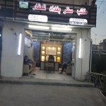 همام احسان