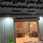 سلمان عبادي