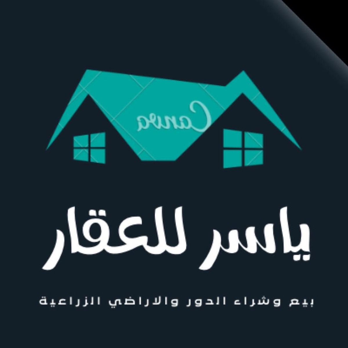مكتب ياسر 2 للعقار
