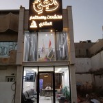 عثمان علي حسين