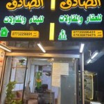 يثرب حسن