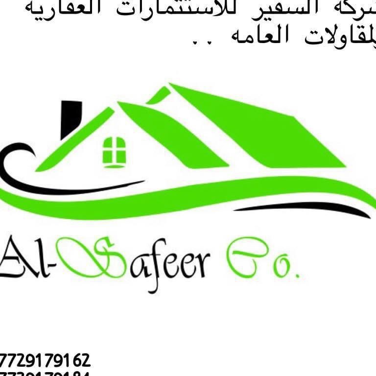 شركة السفير حي حطين