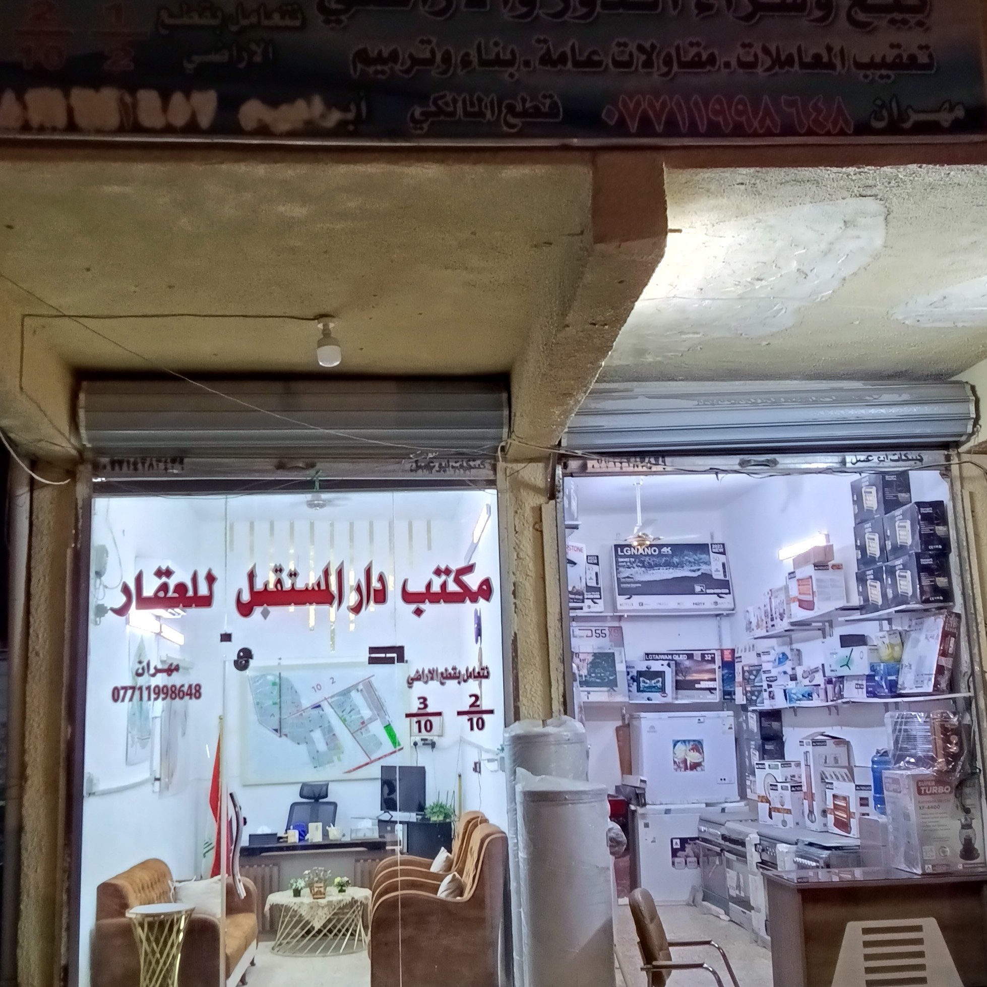 شركة دار المستقبل للعقار