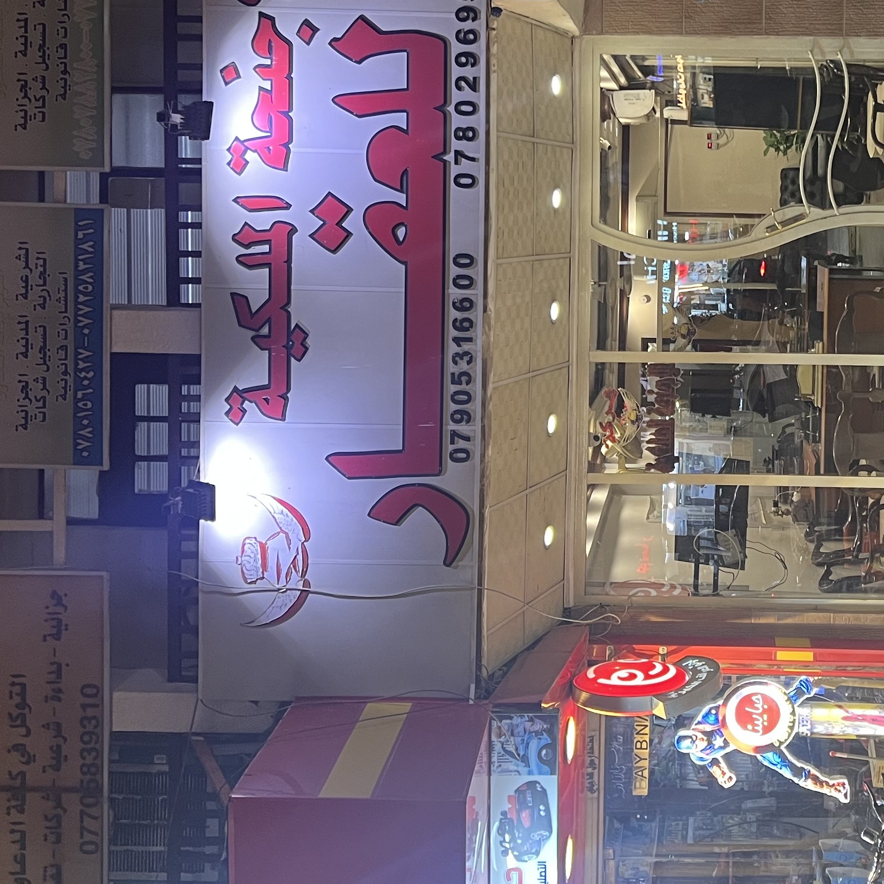 شركه الاجنحه الملكيه للعقار