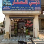 شبل موحان