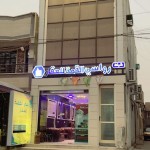 عماد علي